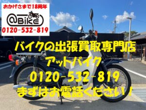 バイク買取、バイク廃車はアットバイク